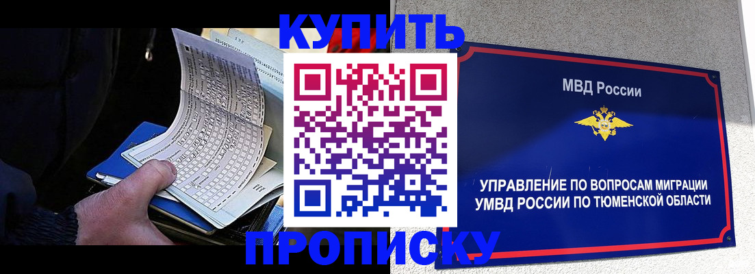 прописка штамп в Малой Вишере