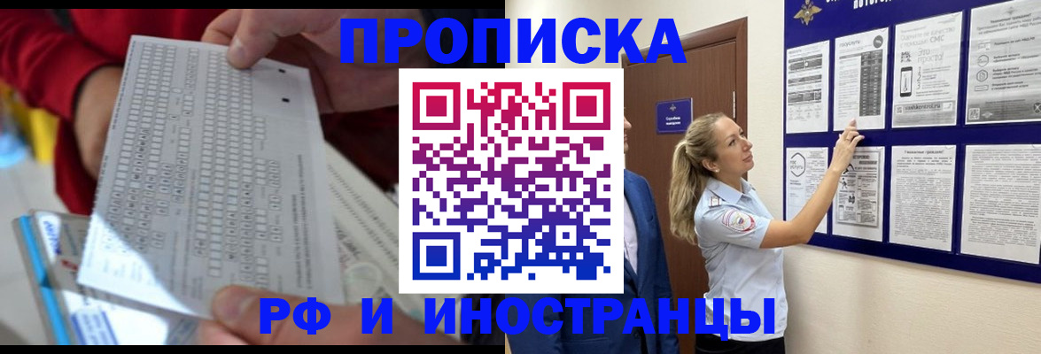 прописка 2025 в Малой Вишере