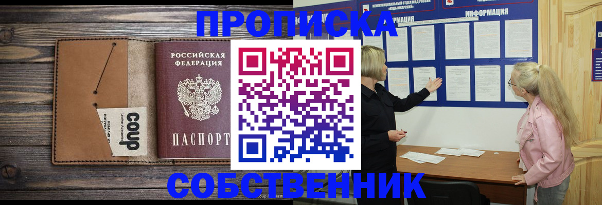 временная регистрация адрес в Малой Вишере