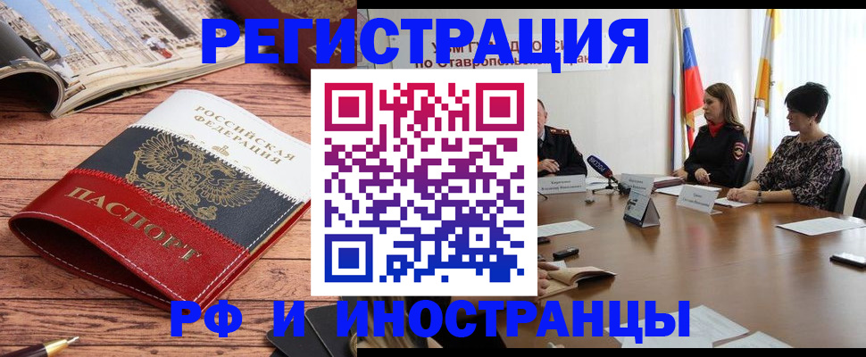 временная прописка в Малой Вишере