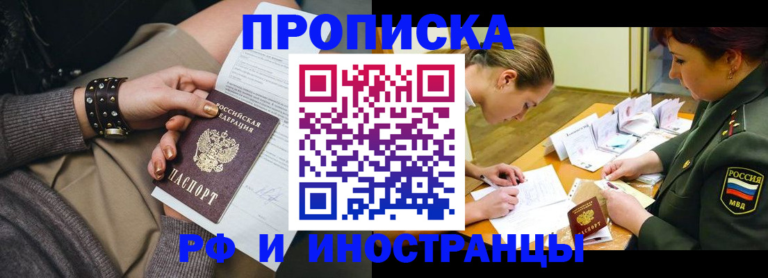 временная регистрация законно в Малой Вишере